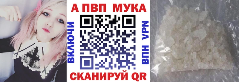 А ПВП Crystall  Купить закладки  Киреевск 