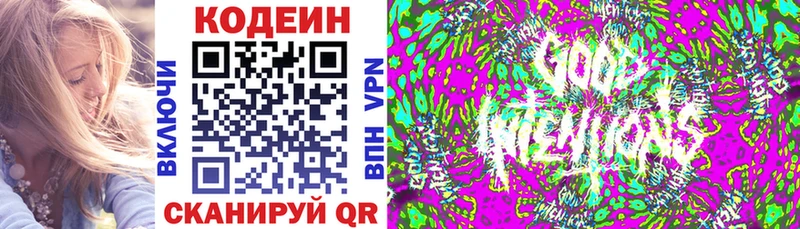 Купить где  Киреевск  Кодеин напиток Lean (лин) 