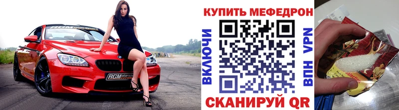 Мефедрон кристаллы  Купить закладки  Киреевск 