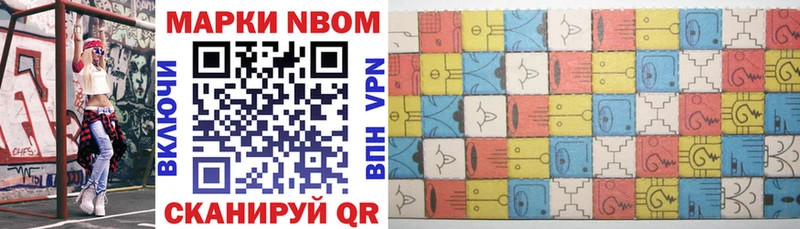 Купить где  Киреевск  Марки 25I-NBOMe 1,5мг 